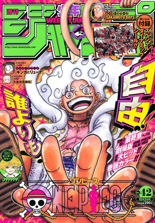 WEEKLY SHONEN JUMP 36/37-2023 + ONE PIECE CARD GAME EXCLUSIVE P-043 –  JumpIchiban