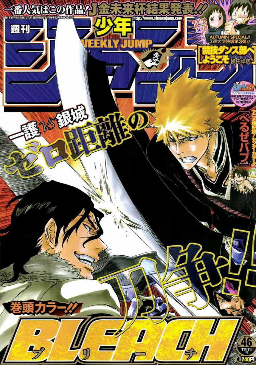 BLEACH SERIES – JumpIchiban