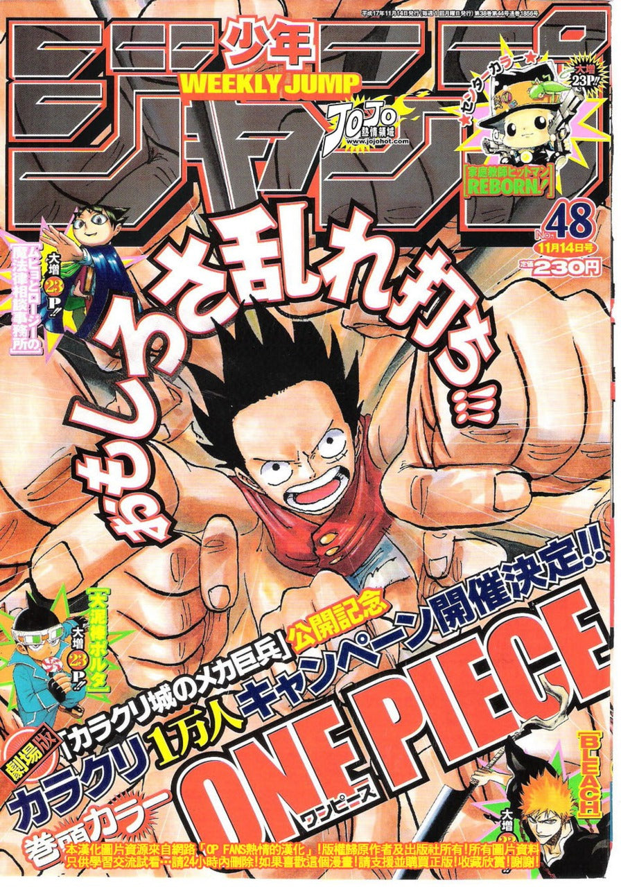 <b>Weekly</b> <b>shonen</b> <b>jump</b> 48-2005 one piece.