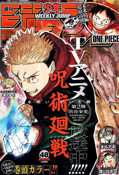 Jump Giga Autumn 2023 + Weekly Shonen Jump 48-2023 Jujutsu Kaisen Special Set Double Cover + Bonus Jujutsu-MHA-One Piece