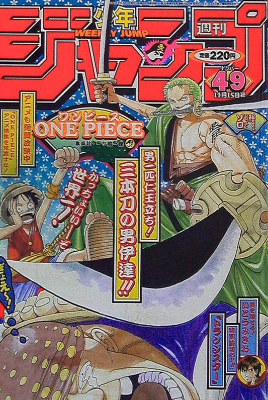 WEEKLY SHONEN JUMP 36/37-2023 + ONE PIECE CARD GAME EXCLUSIVE P-043 –  JumpIchiban