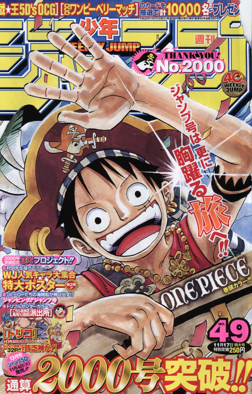 WEEKLY SHONEN JUMP 49-2008 ONE PIECE COVER