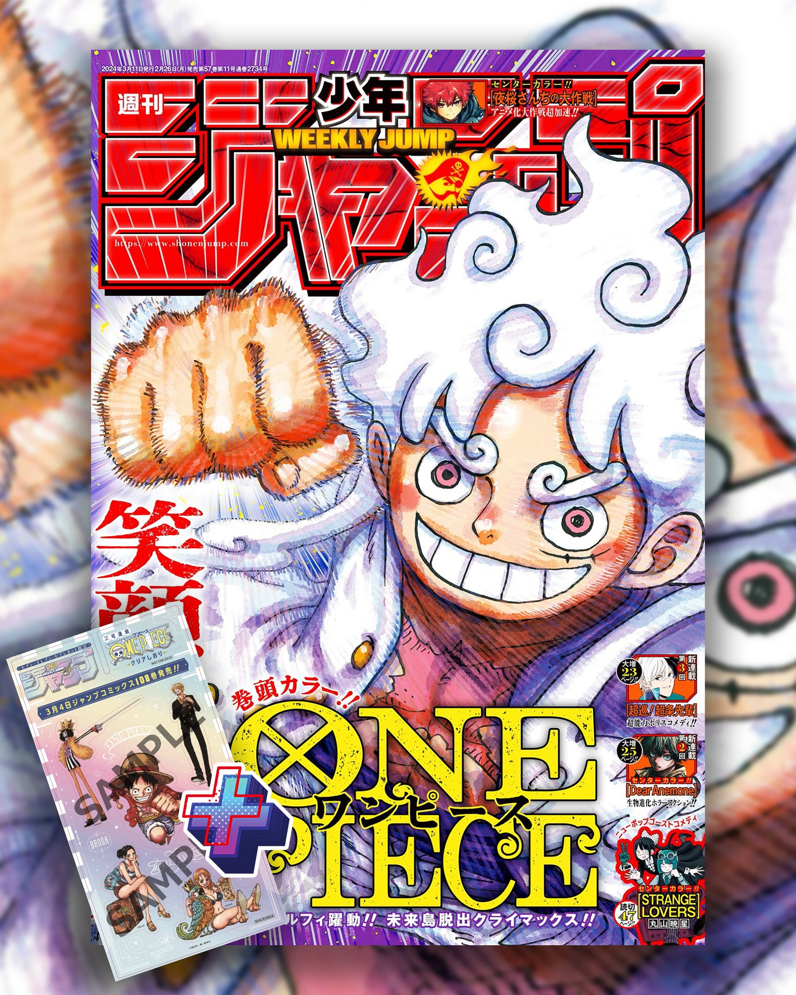 WEEKLY SHONEN JUMP 13 -2024 ONE PIECE + EXCLUSIVE BENEFIT ONE PIECE CLEAR BOOKMARK