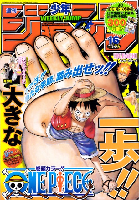 WEEKLY SHONEN JUMP 16-2010 ONE PIECE COVER