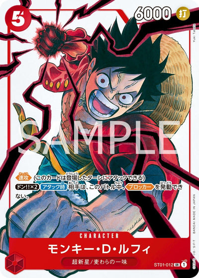 One Piece Card - Weekly Shonen Jump 19 - 2025 3 Brothers Exclusive One Piece Card Game Set of 3 pcs