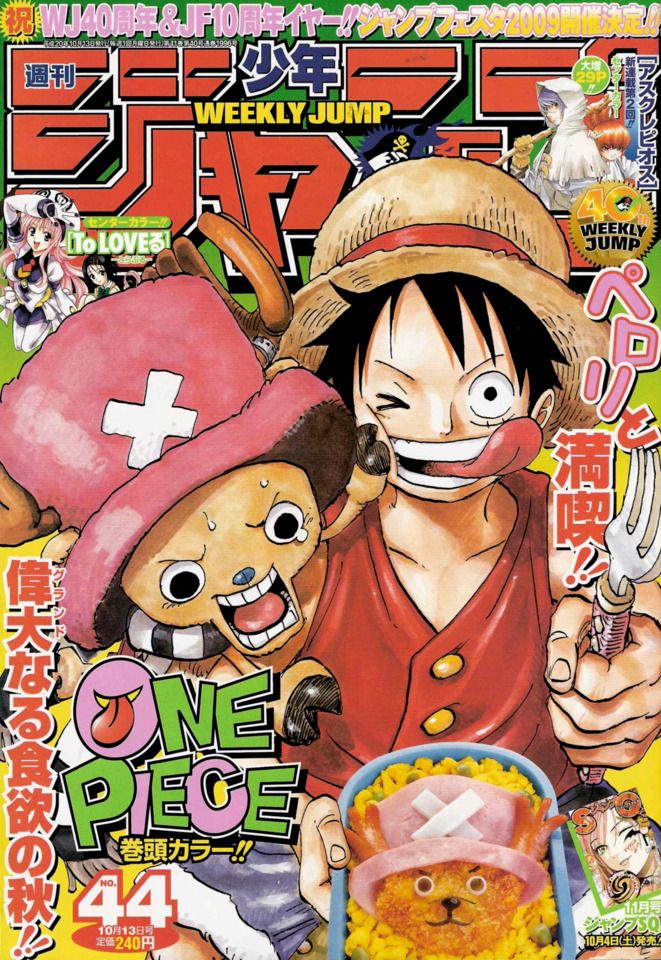WEEKLY SHONEN JUMP 44-2008 ONE PIECE COVER