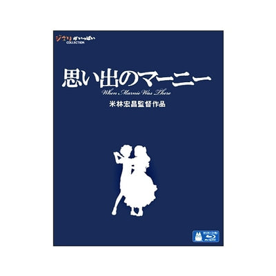 When Marnie Was There - Blu-ray, Japanese Edition - additional product view