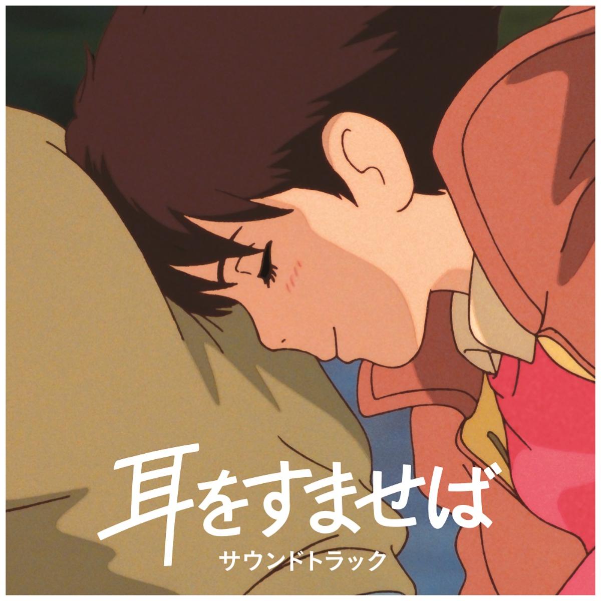 Whisper of the Heart Soundtrack LP Vinyl Record - TJJA-10067 - official view 1