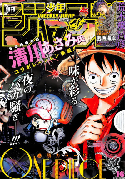 Weekly Shonen Jump 46-2013 One Piece Cover