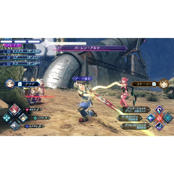 Xenoblade Chronicles 2 - Nintendo Switch - Official product image 6