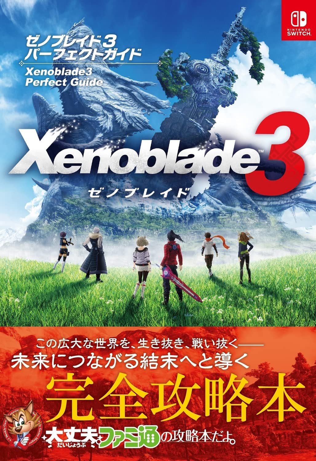 Xenoblade Chronicles 3 - Perfect Guide - Japanese - cover