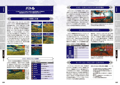 Xenoblade Chronicles 3 - Perfect Guide - Japanese - publisher preview 2