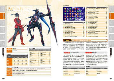 Xenoblade Chronicles 3 - Perfect Guide - Japanese - publisher preview 3