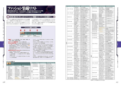Xenoblade Chronicles: Definitive Edition - Official Guide - Japanese - publisher preview 3