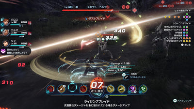 Xenoblade Chronicles X: Definitive Edition Japanese edition - product image 4