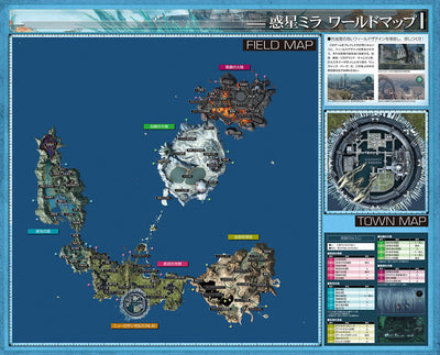 Xenoblade Chronicles X - Official Guide (Wii U) - Japanese - publisher preview 1