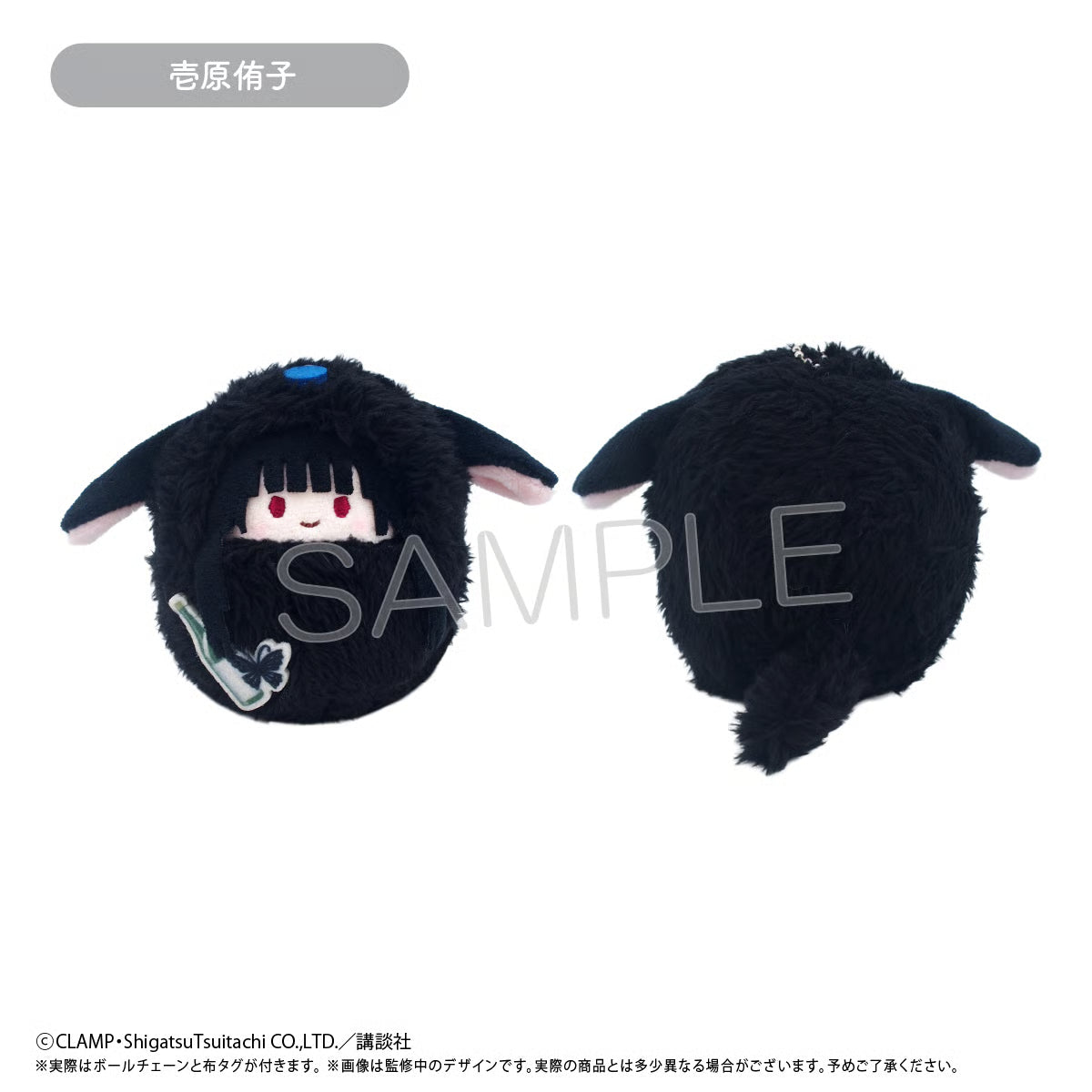 xxxHolic - Kurumi Tapinui Complete Set of 7 Types