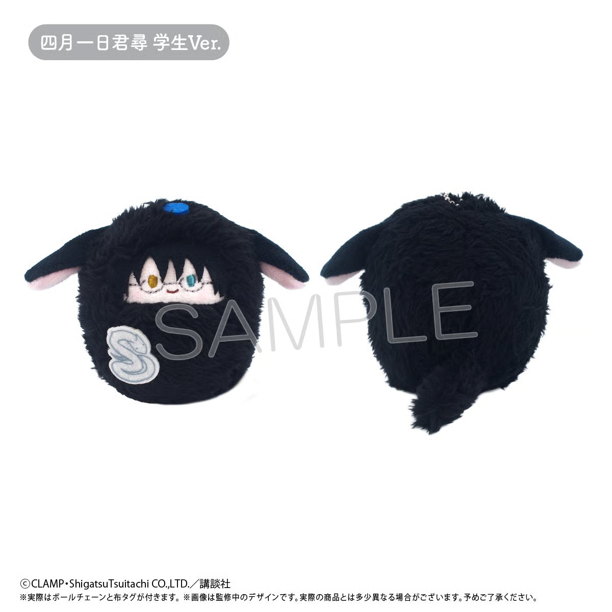 xxxHolic - Kurumi Tapinui Complete Set of 7 Types
