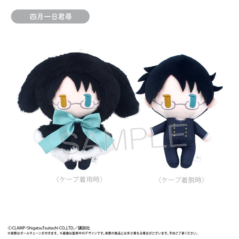 xxxHolic - Cape Tapinui (3 types)