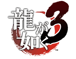 Yakuza 3 - official game logo