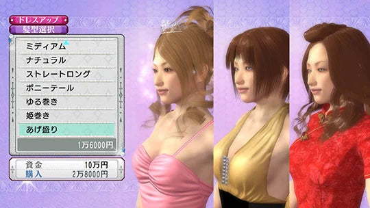Yakuza 3 - official game screenshot 10