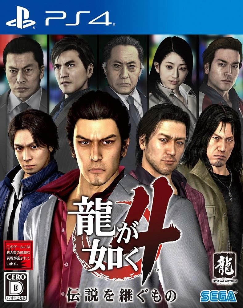 Yakuza 4 Remastered Japanese edition - image 1