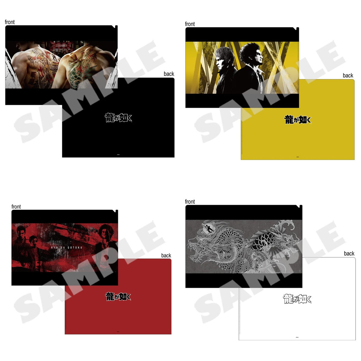 Yakuza visual A4 clear file set with designs A B C and D, front and back views