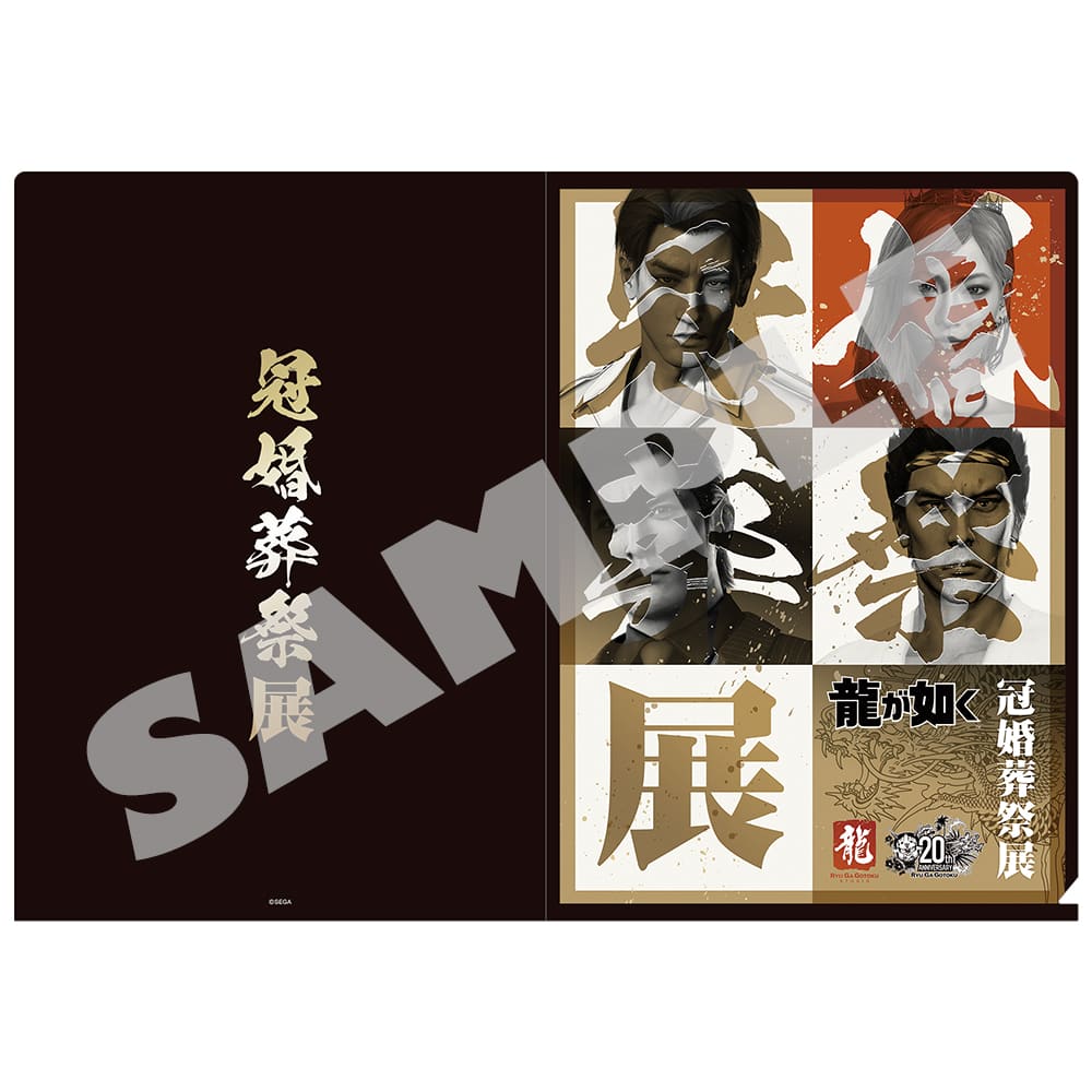 Yakuza Kankonsosai Exhibition key visual clear file, front and back