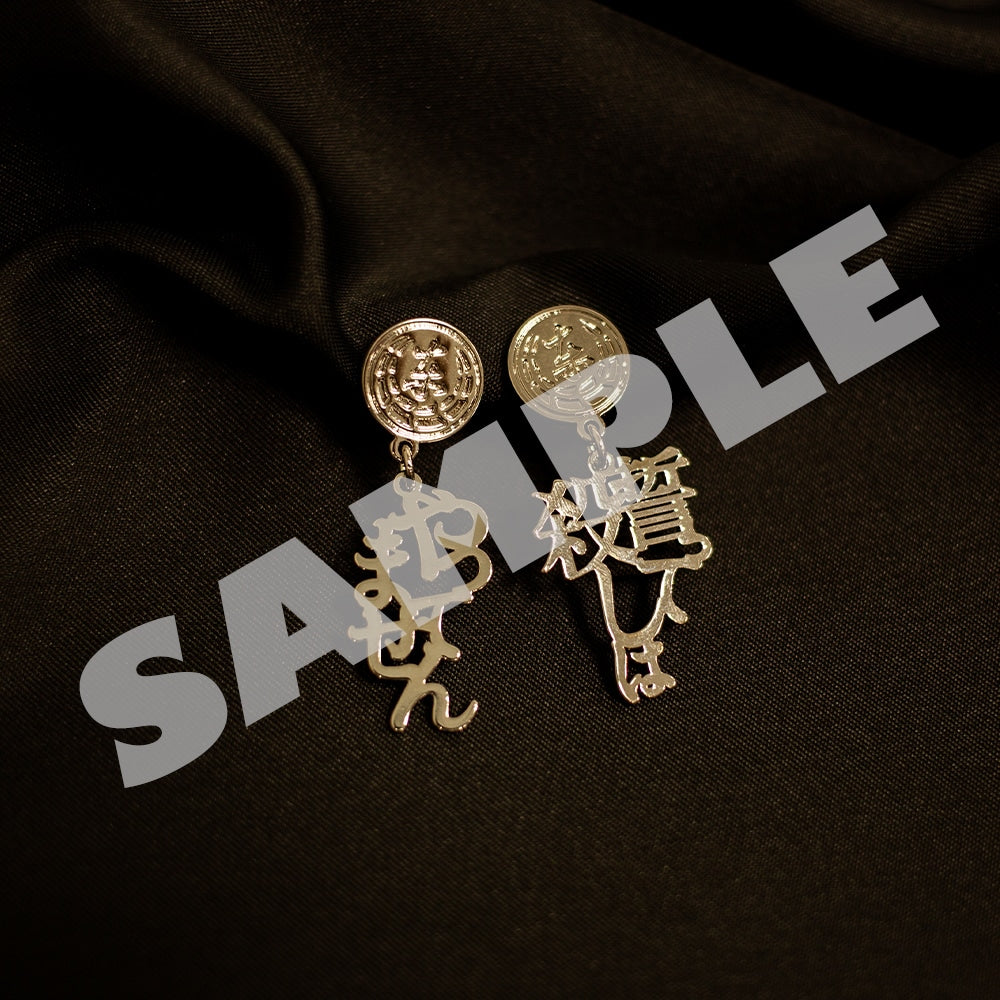 Yakuza character quote earrings - Kiryu Kazuma