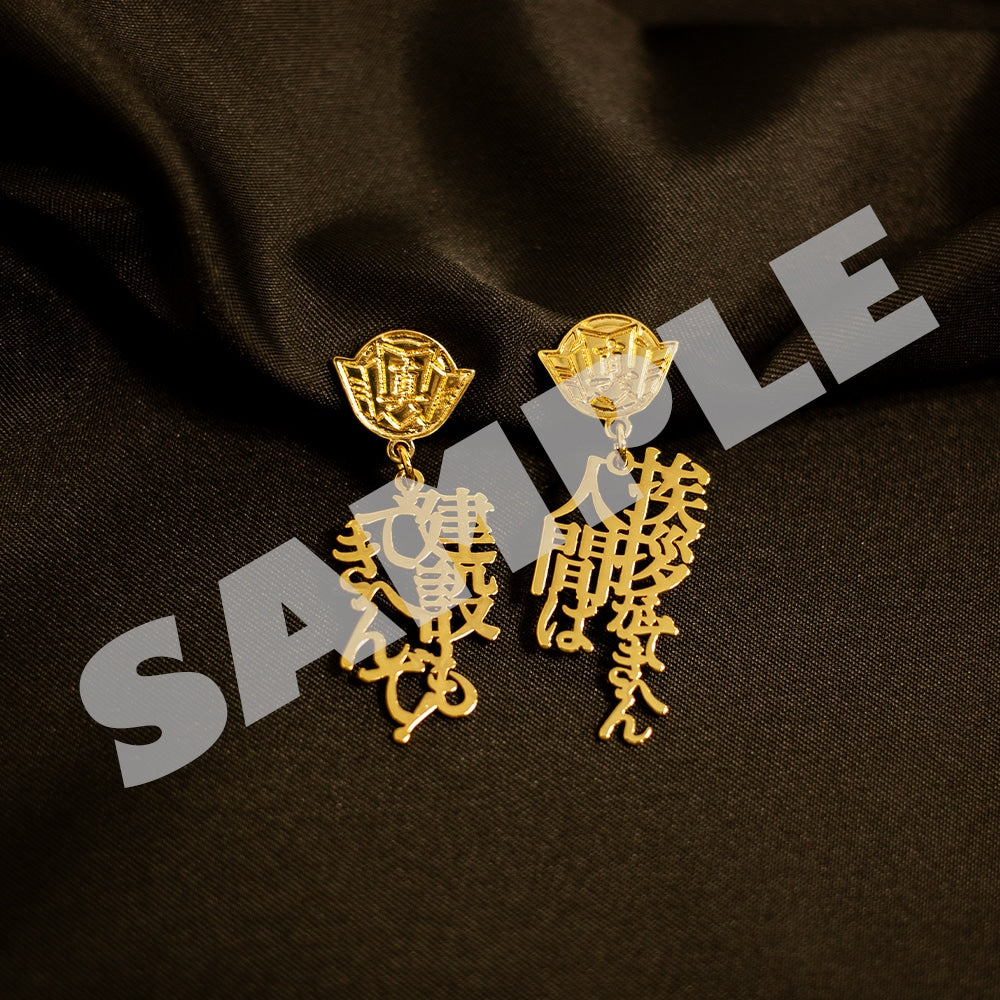 Yakuza character quote earrings - Goro Majima