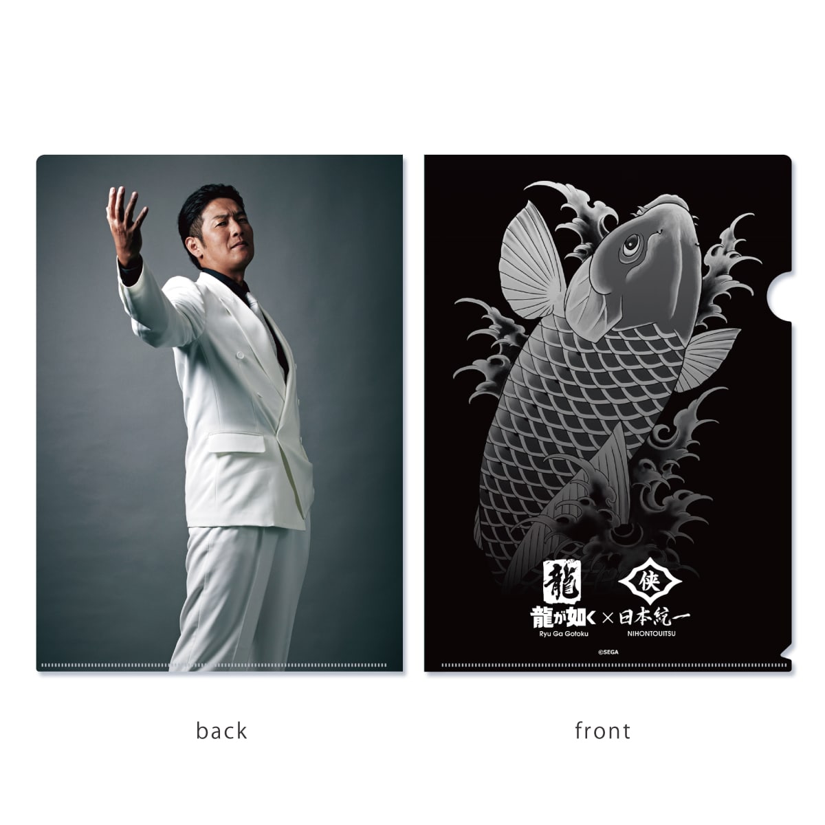 Yakuza x Nihon Toitsu A4 clear file - Akira Nishikiyama