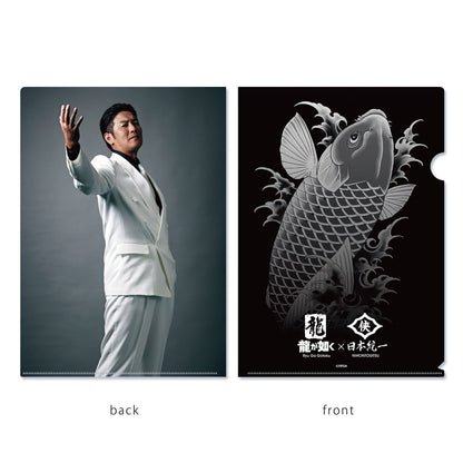 Yakuza x Nihon Toitsu A4 clear file - Akira Nishikiyama