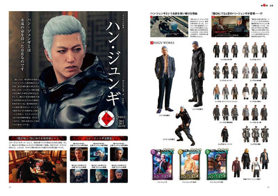 Yakuza - Ryu Daizen 2 Character Encyclopedia - official preview 2