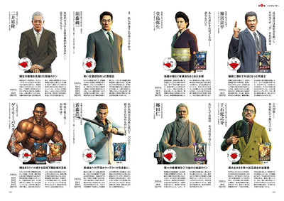 Yakuza - Ryu Daizen 2 Character Encyclopedia - official preview 3
