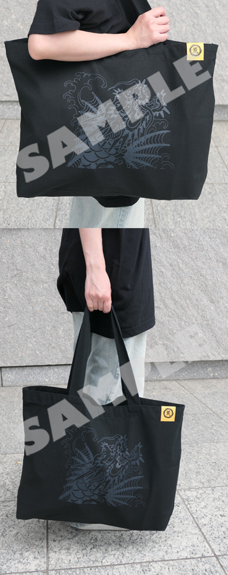 Yakuza tattoo tote bag — Ichiban Kasuga — Dragonfish