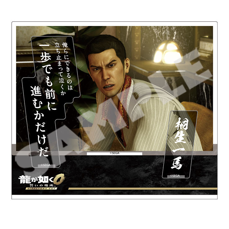 Kiryu Kazuma - Yakuza 0 Director's Cut quote acrylic stand
