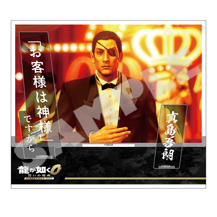 Goro Majima - Yakuza 0 Director's Cut quote acrylic stand