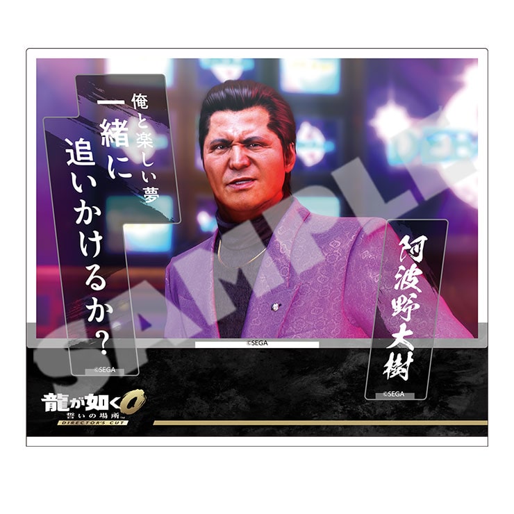 Hiroki Awano - Yakuza 0 Director's Cut quote acrylic stand