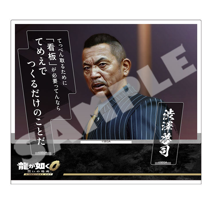 Keiji Shibusawa - Yakuza 0 Director's Cut quote acrylic stand