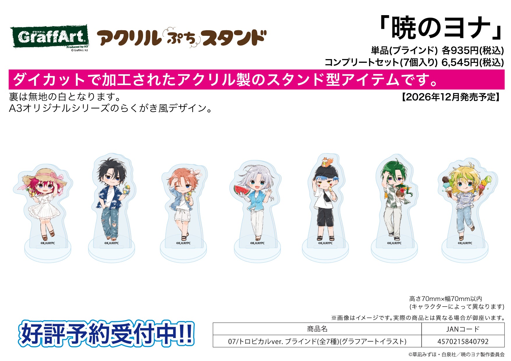 NEWEST GOODS – JumpIchiban