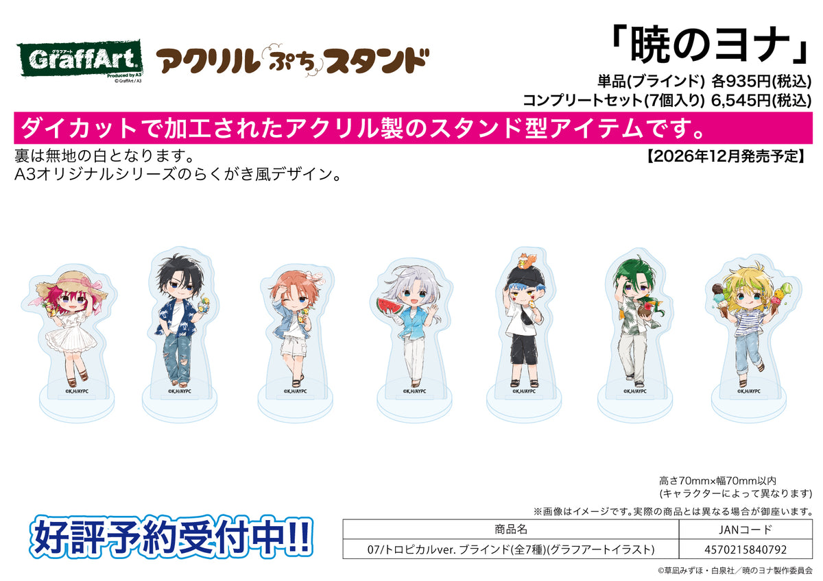 Yona of the Dawn - Acrylic Petit Stand Tropical Ver. Graff Art Complete Set of 7 Types view 1