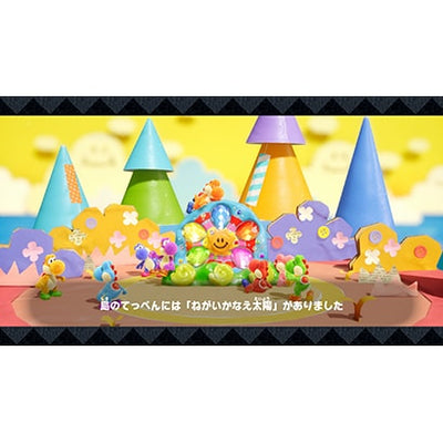 Yoshi's Crafted World - Nintendo Switch - Official product image 24