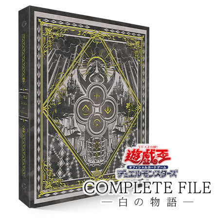 Yu-Gi-Oh! Complete File The White Story - collector set
