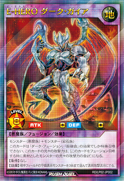 Yu-Gi-Oh! Rush Duel Another Style Edition - Sample Card