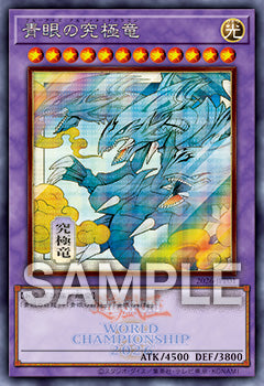 Blue-Eyes Ultimate Dragon 2026-JPP01 Japanese Secret Rare World Championship 2026 official sample