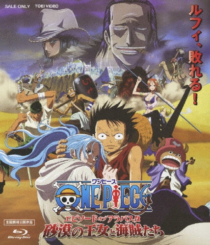 One Piece: Episode of Alabasta - The Desert Princess and the Pirates - Blu-ray - Japanese edition cover