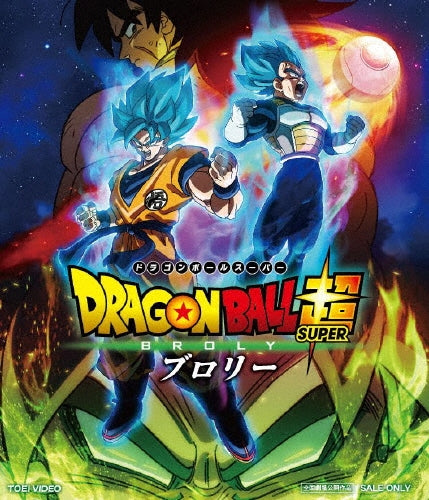 Dragon Ball Super: Broly - Standard Blu-ray - Japanese edition cover