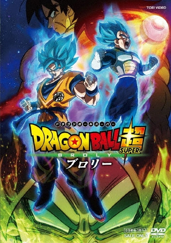 Dragon Ball Super: Broly - Standard DVD - Japanese edition cover