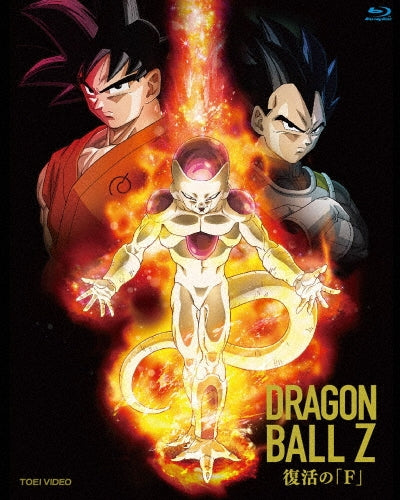 Dragon Ball Z: Resurrection F - Standard Blu-ray - Japanese edition cover