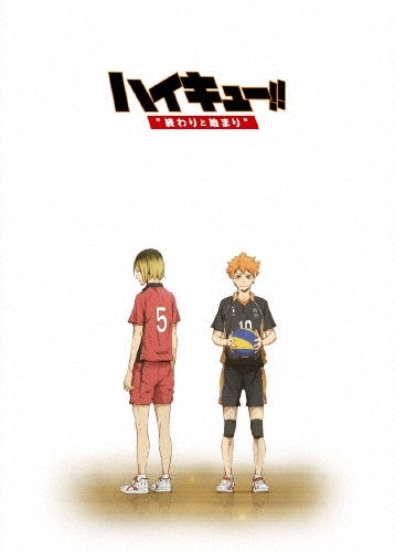 Haikyu!! The End and the Beginning - Blu-ray - Japanese edition cover
